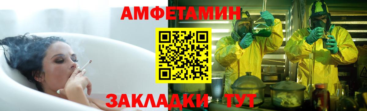 АМФЕТАМИН 98% Новочебоксарск