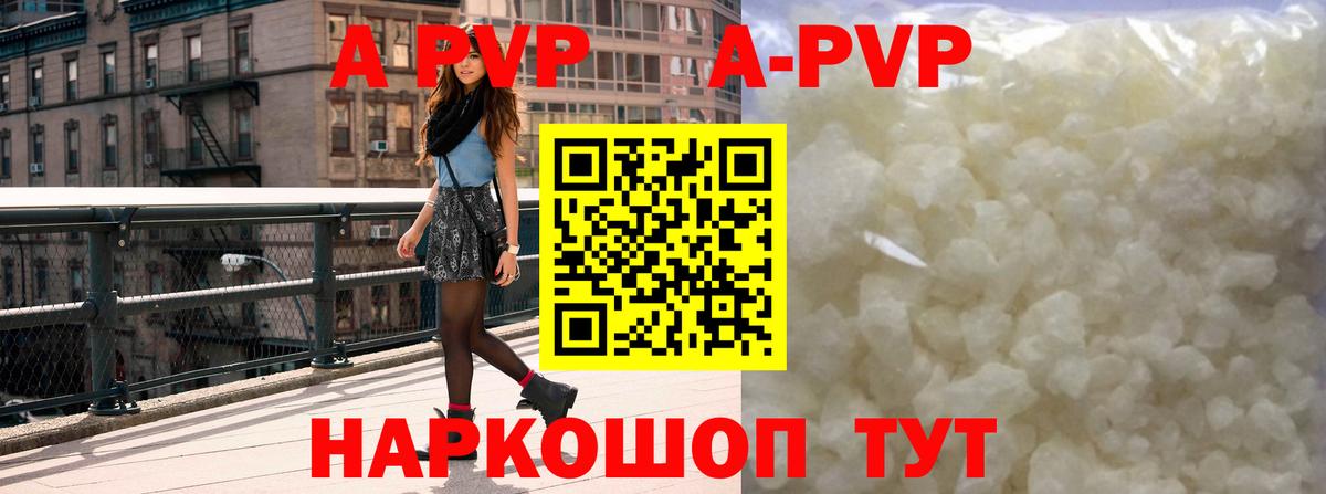 Новочебоксарск  A PVP СК КРИС  А ПВП  Вход с VPN  Alpha PVP Соль 