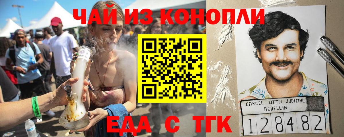 Новочебоксарск  Cannafood марихуана  Вход с VPN 