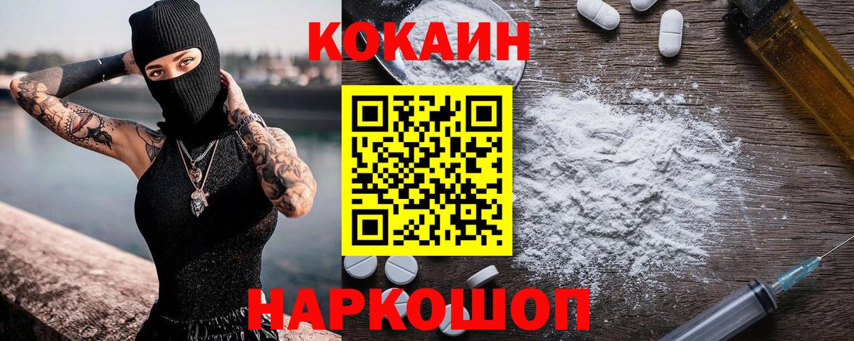COCAIN Fish Scale  Вход с VPN  Новочебоксарск  COCAIN  Кокаин 99% 