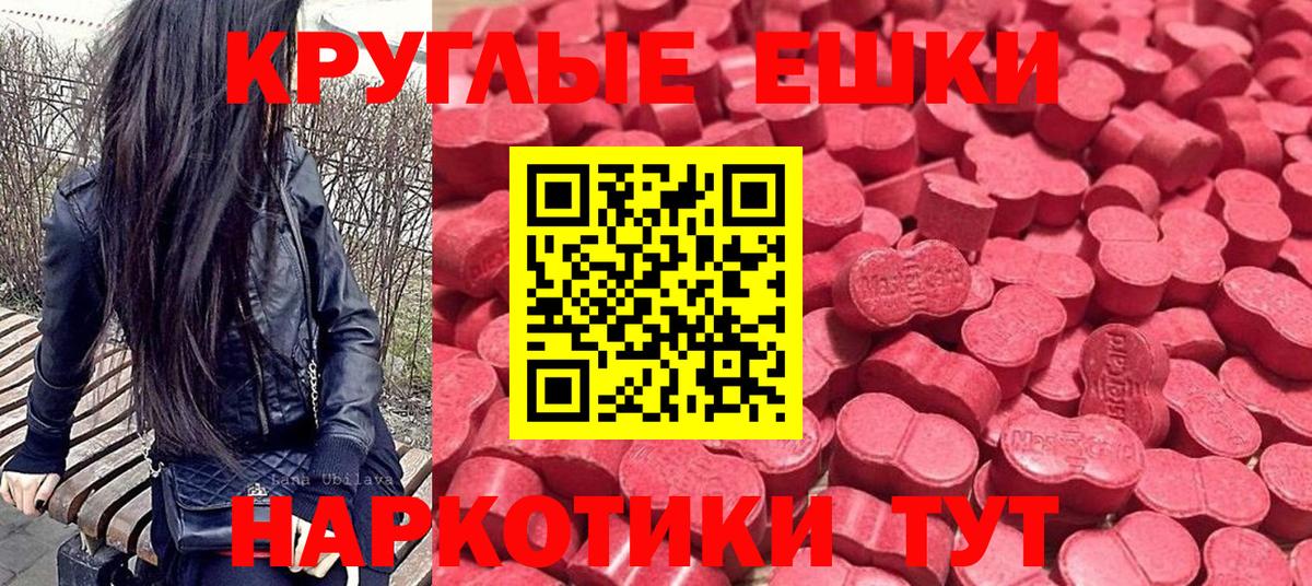 ЭКСТАЗИ таблы Новочебоксарск