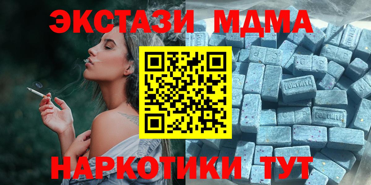 Ecstasy Cube  Экстази TESLA  Экстази  даркнет клад  Вход с VPN  Новочебоксарск 
