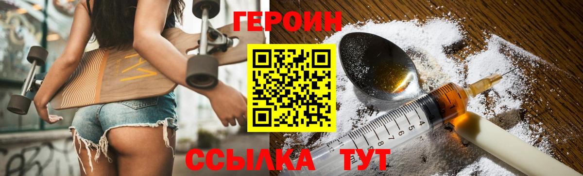 Новочебоксарск  Героин VHQ  Вход с VPN 