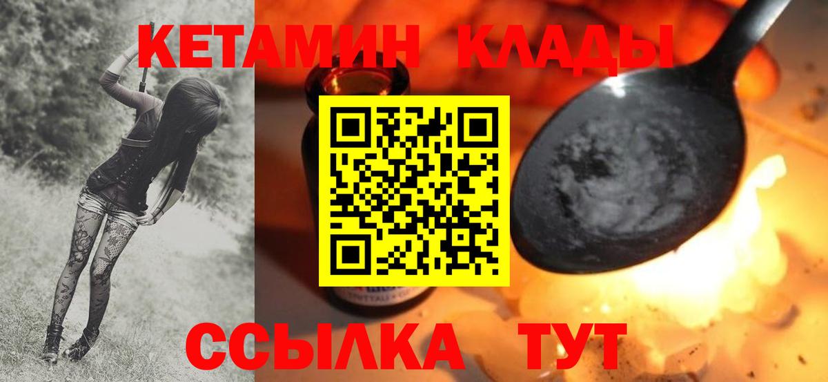 КЕТАМИН ketamine Новочебоксарск