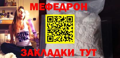 мефедрон мука Тара
