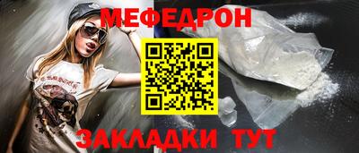 мефедрон мука Тара
