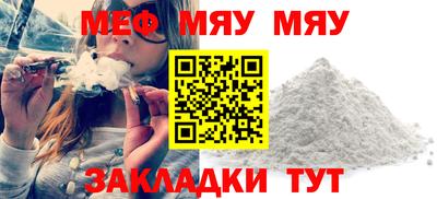 мефедрон мука Тара