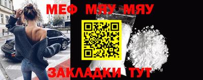 мефедрон мука Тара