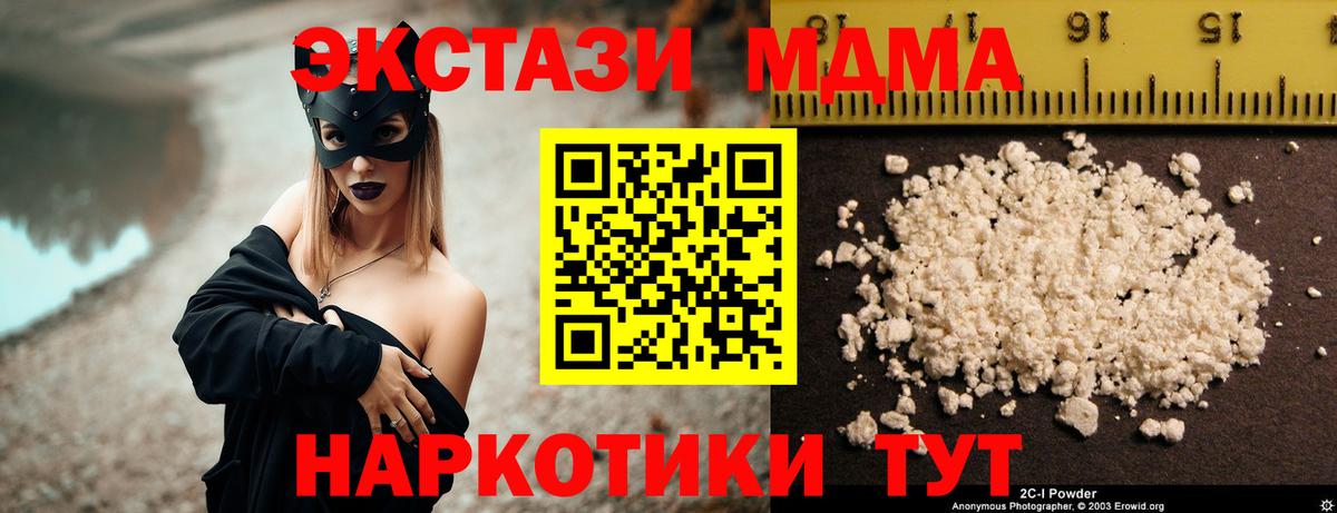 МДМА VHQ  MDMA VHQ  Новочебоксарск  Вход с VPN 
