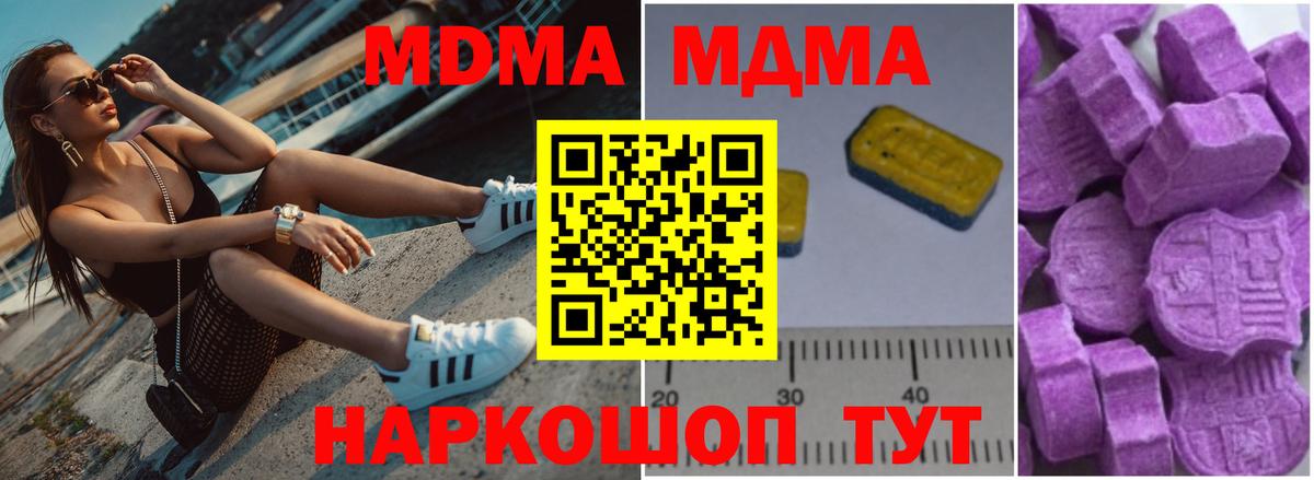 МДМА молли Новочебоксарск