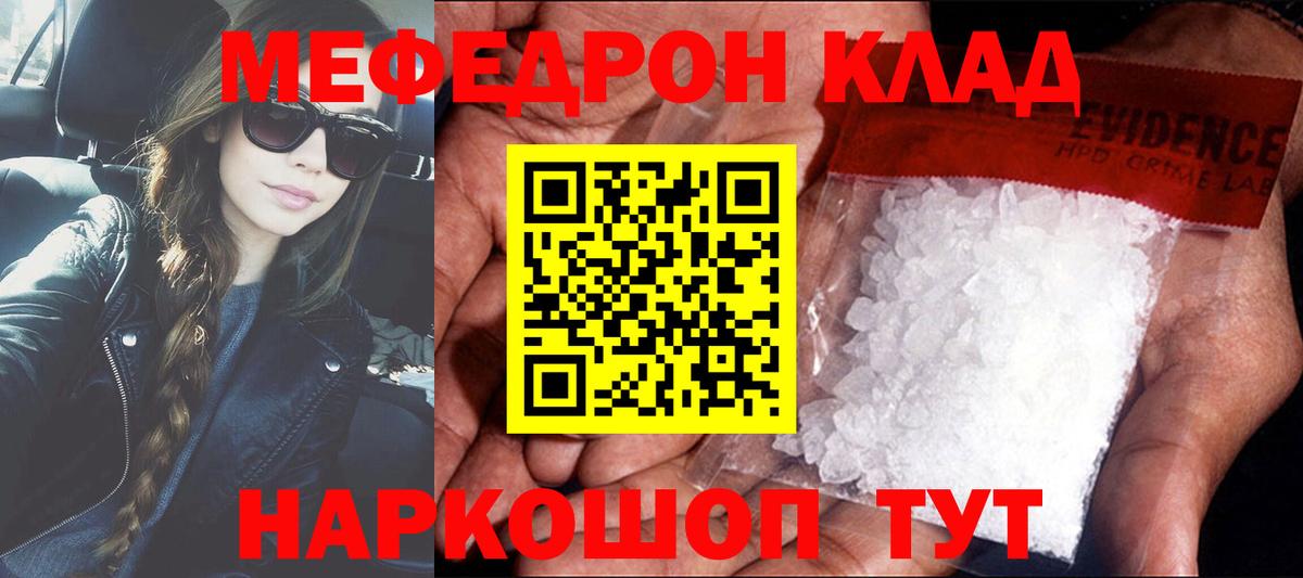 МЯУ-МЯУ mephedrone  МЯУ-МЯУ  Новочебоксарск  Меф  Вход с VPN  МЕФ мяу мяу 