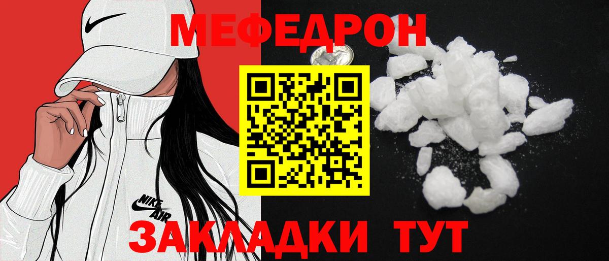 Меф  Новочебоксарск