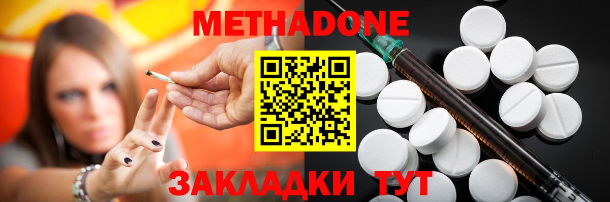 Метадон белоснежный  МЕТАДОН мёд  Вход с VPN  блэк спрут ссылка  Новочебоксарск 