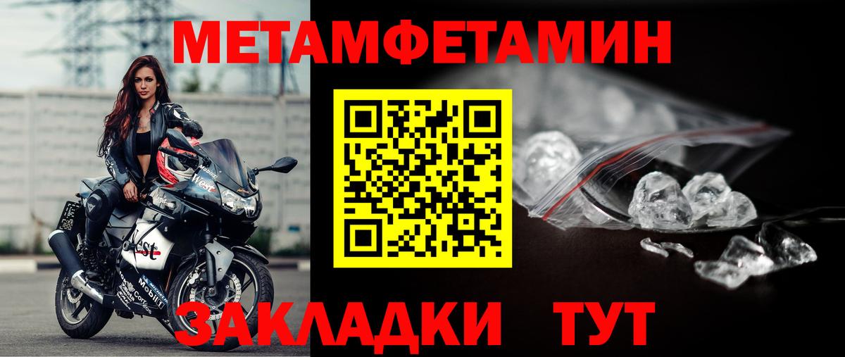 Новочебоксарск  Метамфетамин витя  Вход с VPN 