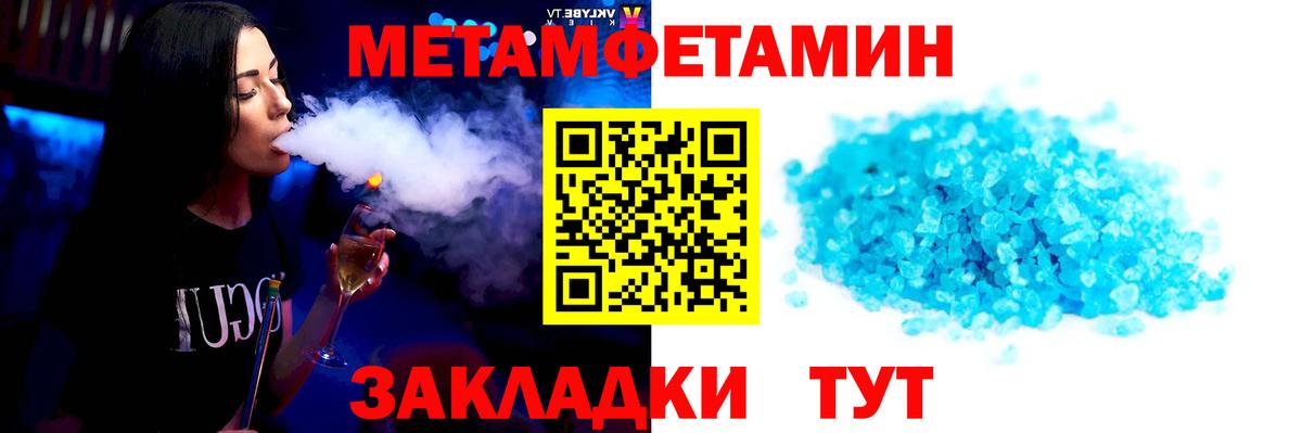 МЕТАМФЕТАМИН пудра Новочебоксарск