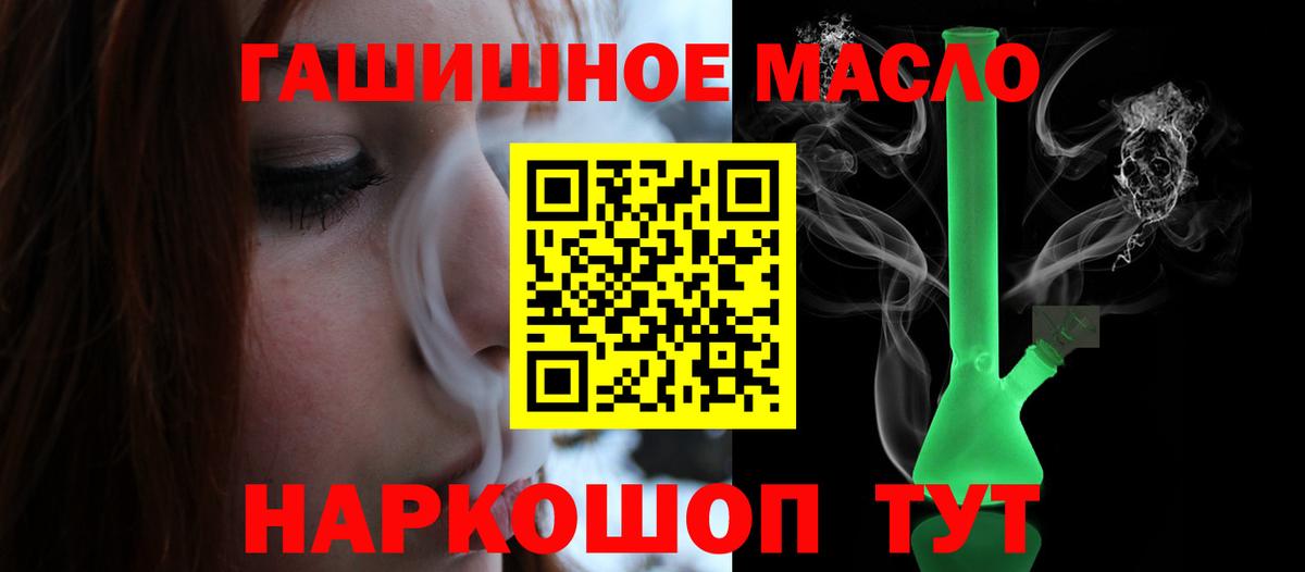 Дистиллят ТГК гашишное масло Новочебоксарск